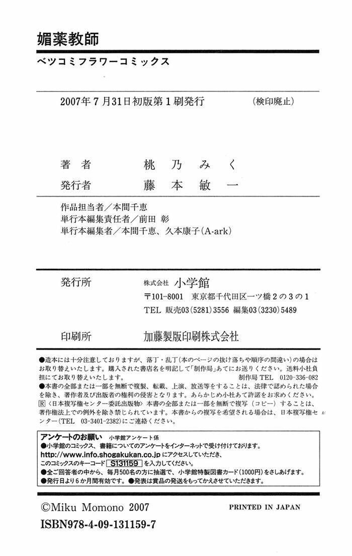 devil or angel ??? chapter 1 47