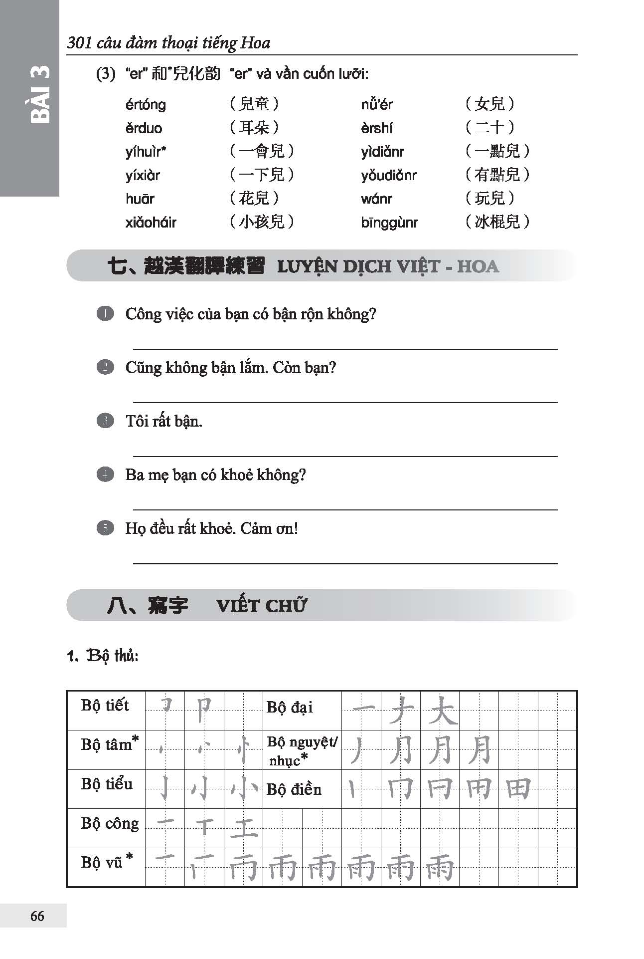 301 Câu Đàm Thoại Tiếng Hoa - Bản Chữ Phồn Thể  (Tặng Kèm Bài Nghe Online)