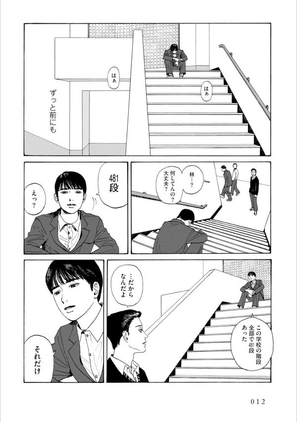 Muchu Sa, Kimi Ni. (Beam Comics) - Captivated, By You