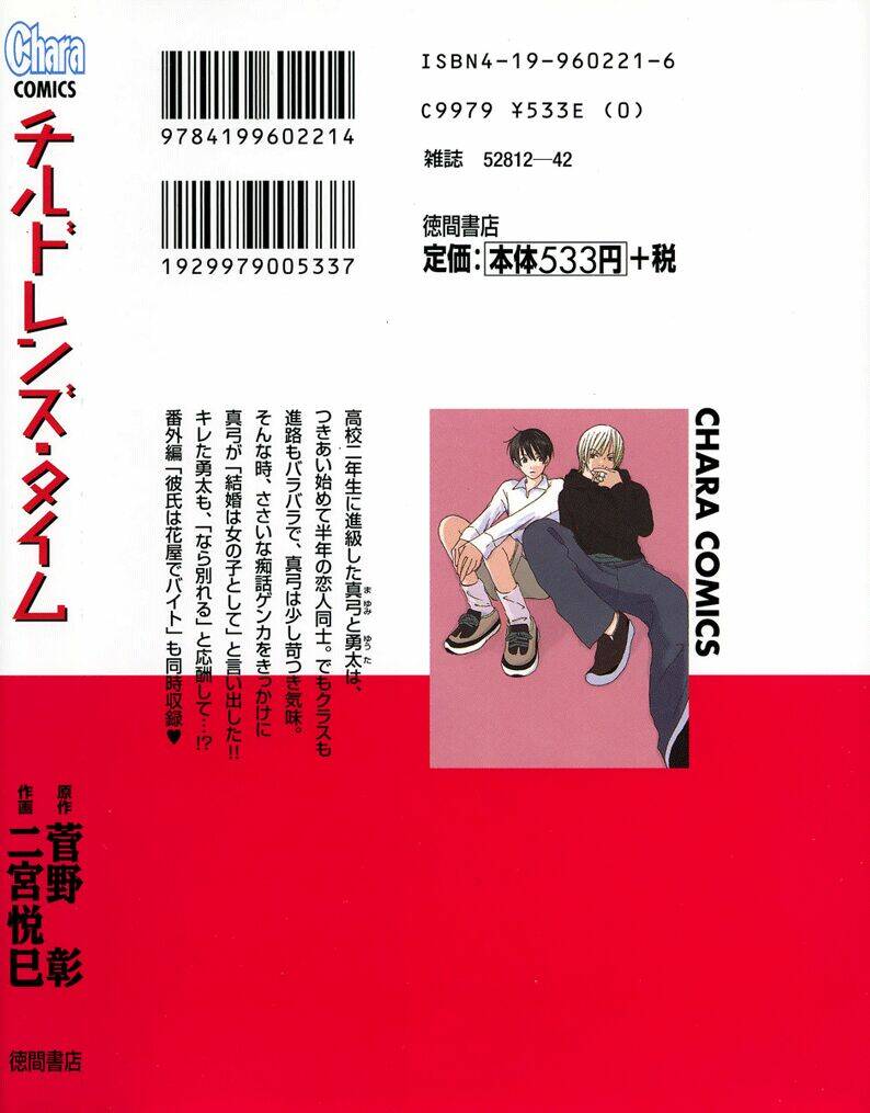 children’s time chapter 1 43