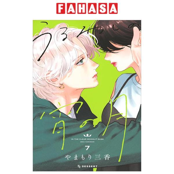 In The Clear Moonlit Dusk 7 (Japanese Edition)