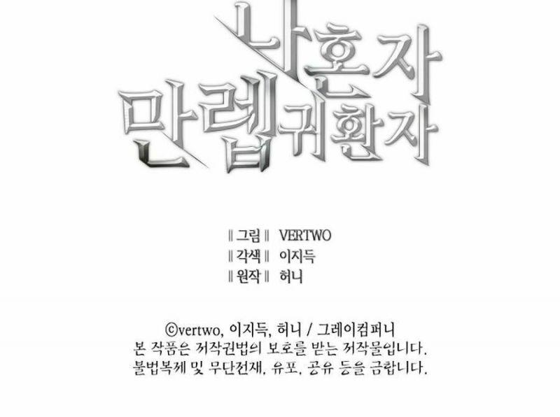 tôi trở lại thăng cấp một mình chapter 4 80