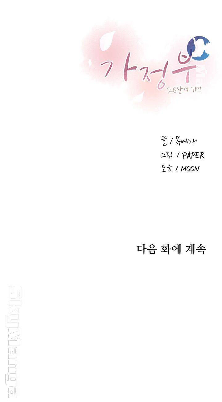 nhóm học đặc biệt chapter 39 51