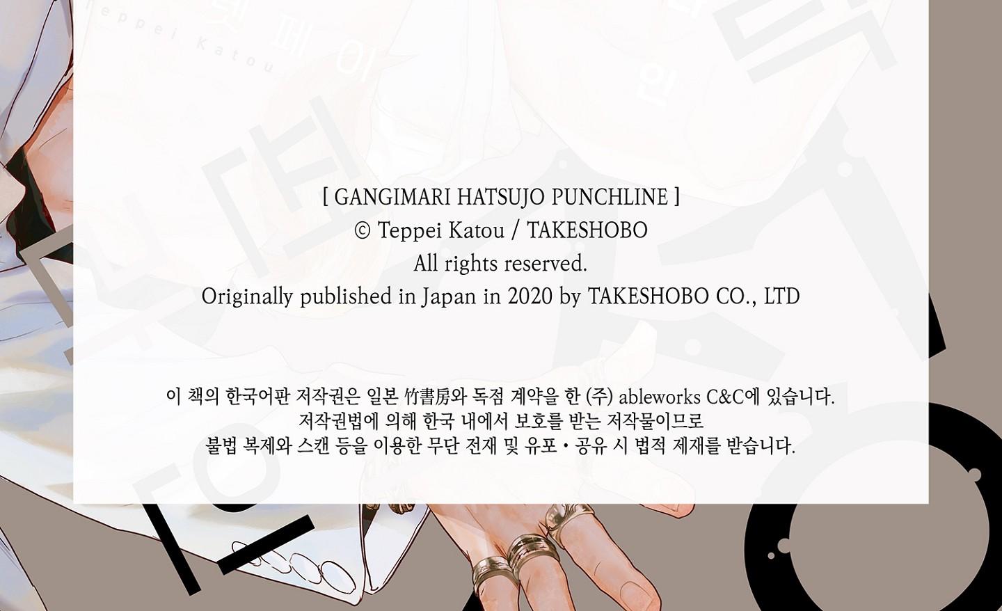 màn punchline cực khoái chapter 13 47