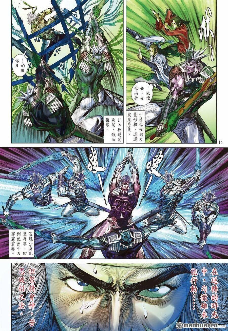 sơn hải kinh truyện chapter 330 10