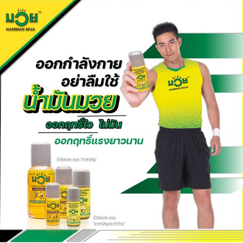 Dầu Nóng Xoa Bóp Dành Cho Người Chơi Thể Thao Boxing Liniment 120ml Thái Lan