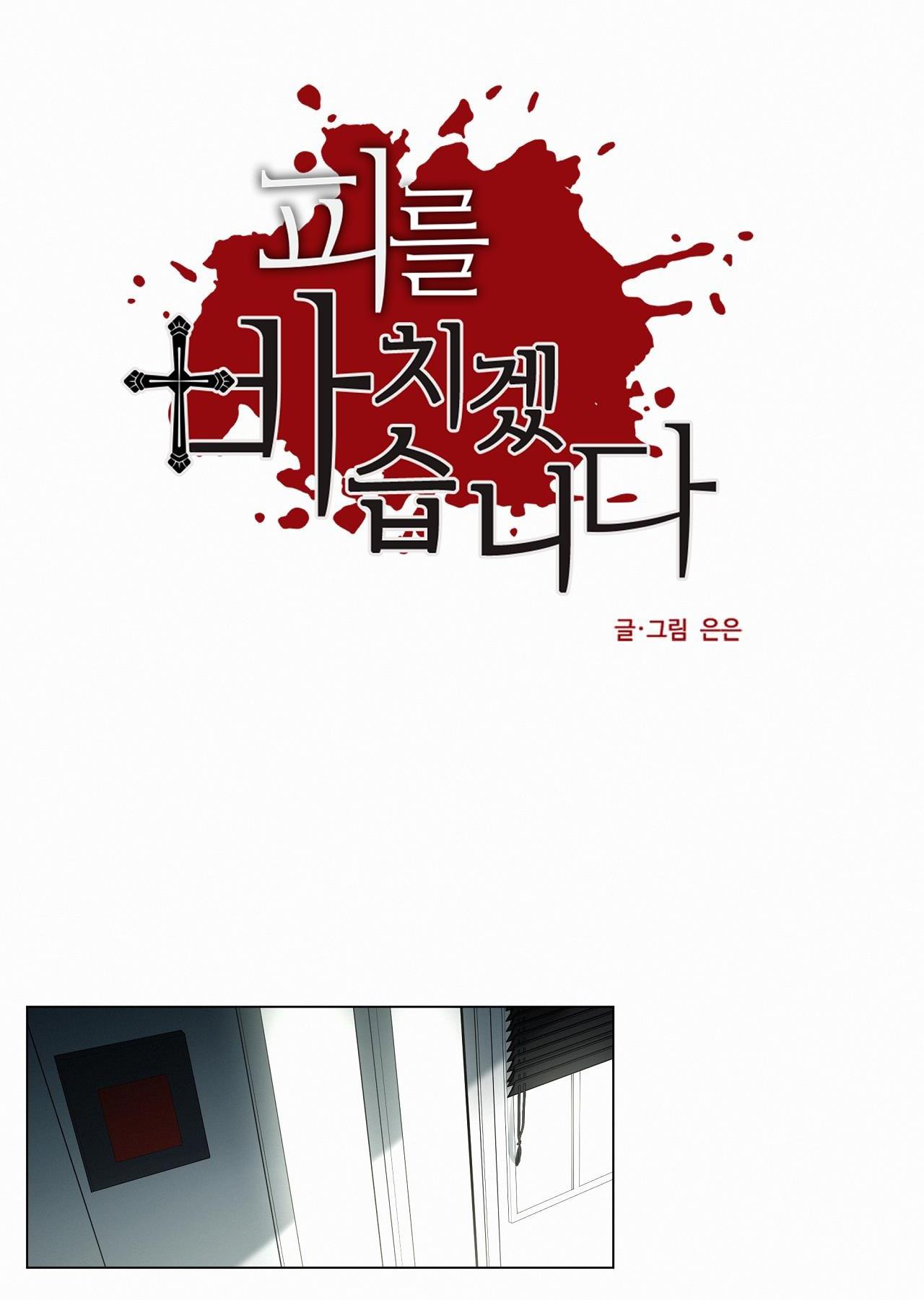 hiến tế máu chapter 27 16