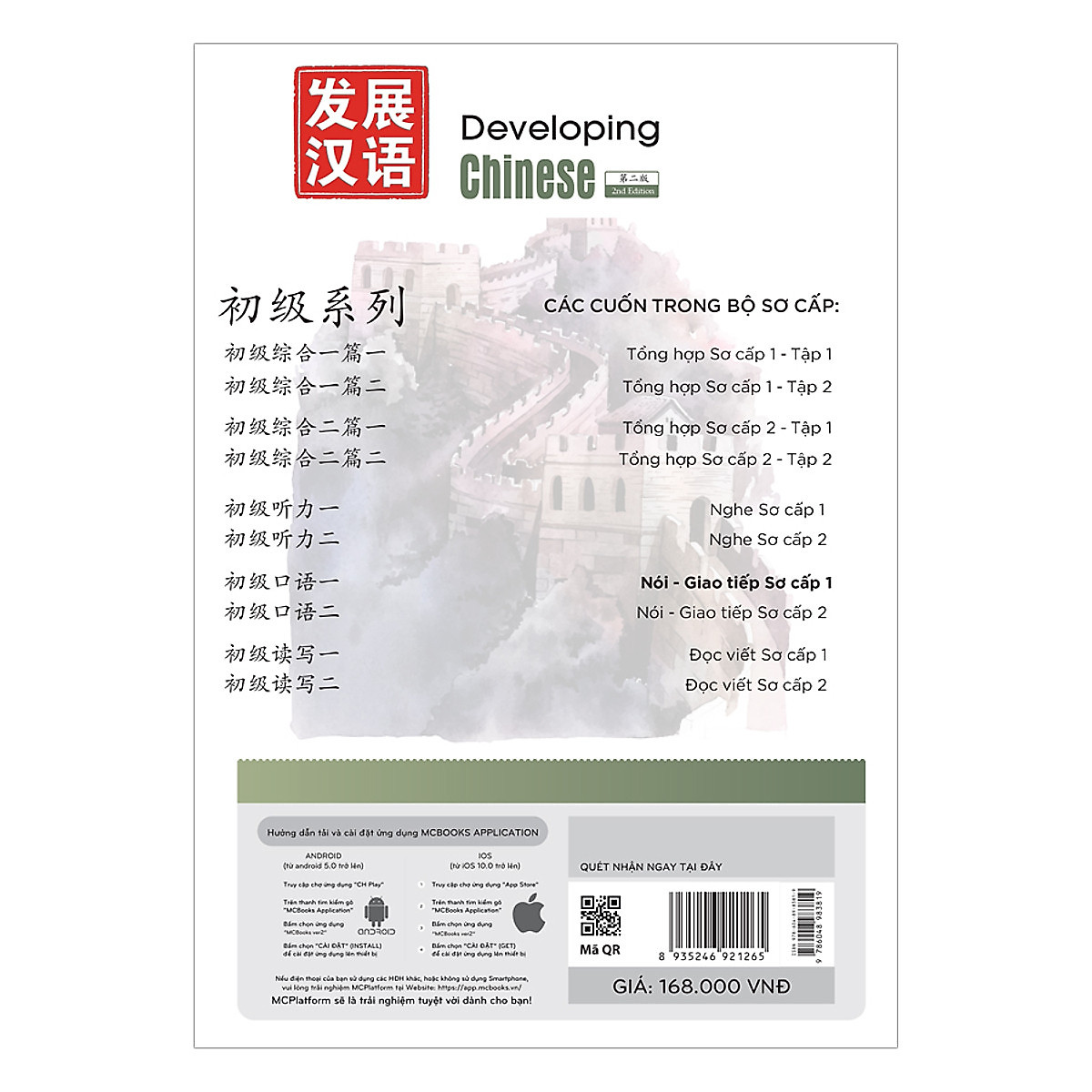 Giáo Trình Phát Triển Hán Ngữ Nói - Giao Tiếp Sơ Cấp 1 – MinhAnBooks