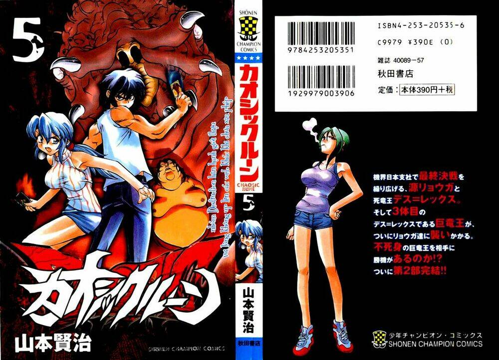 chaosic rune chapter 36 1