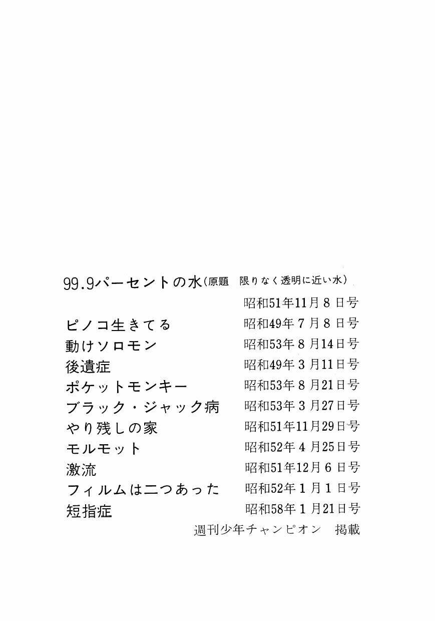 bác sĩ quái dị chapter 160 21