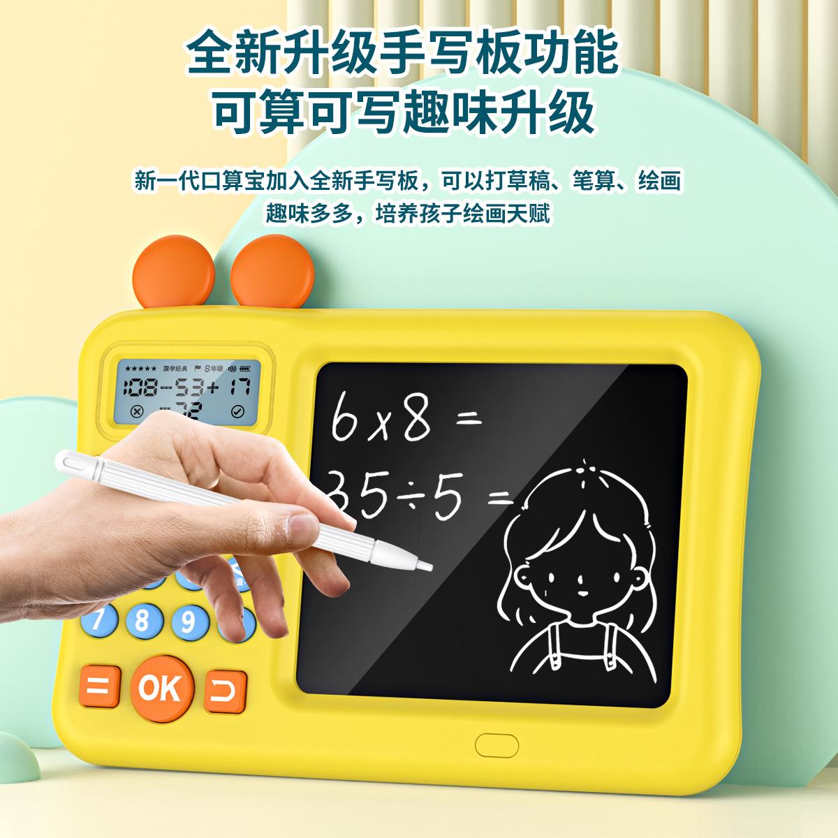 Ưu đãi đặc biệt xếp hình kho báu toán học Miệng Mickey máy tính hai trong một miệng tính toán đào tạo giáo dục sớm máy học chữ viết tay bảng cột dọc