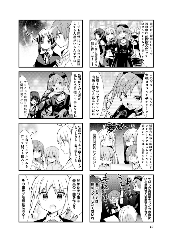 Bocchi The Rock! 3 (Japanese Edition)