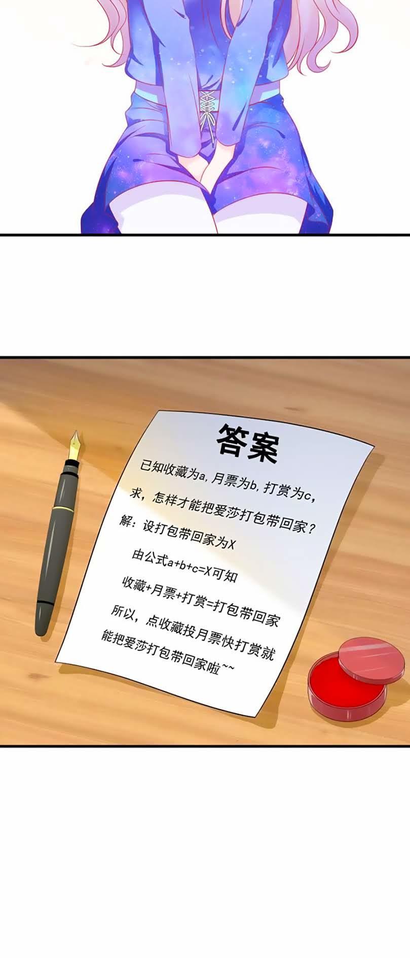 thâm hải chi ca chapter 9 38