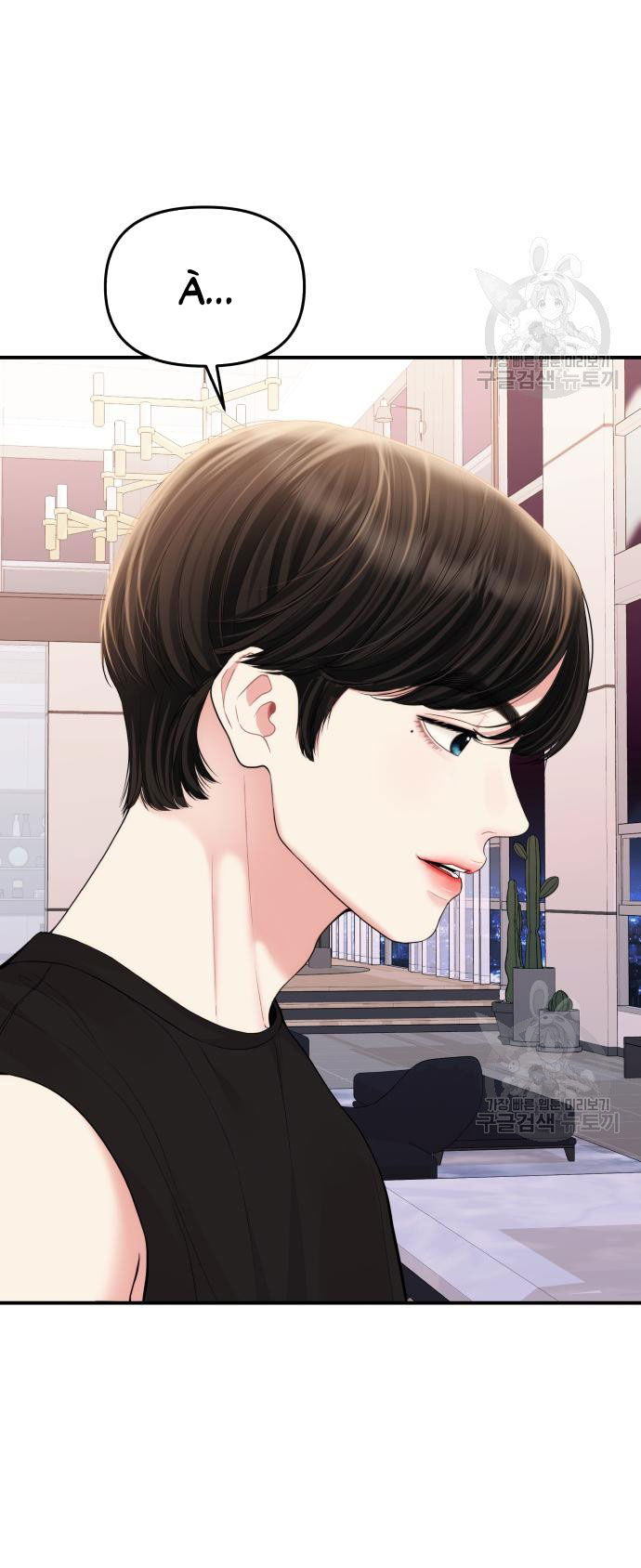 gửi em người đánh cắp những vì sao - to you who swallowed a star chapter 149.1 4