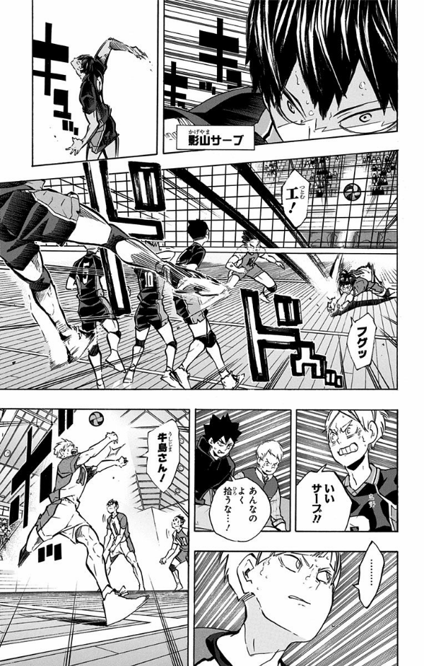 Haikyu!! 21 (Japanese Edition)
