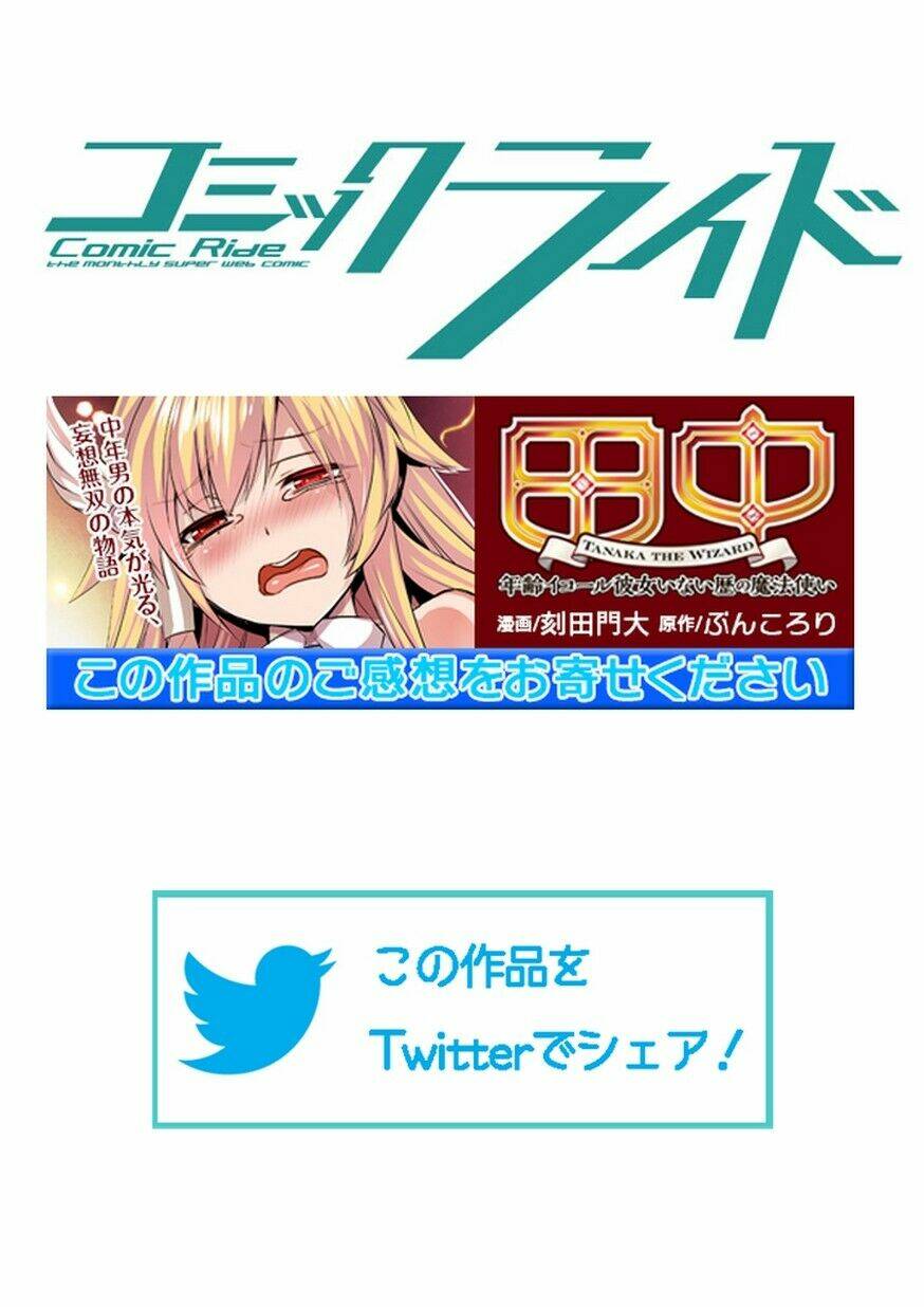 tanaka ~ age equal her not witch of gravel - trung chương tại dị giới chapter 6 19