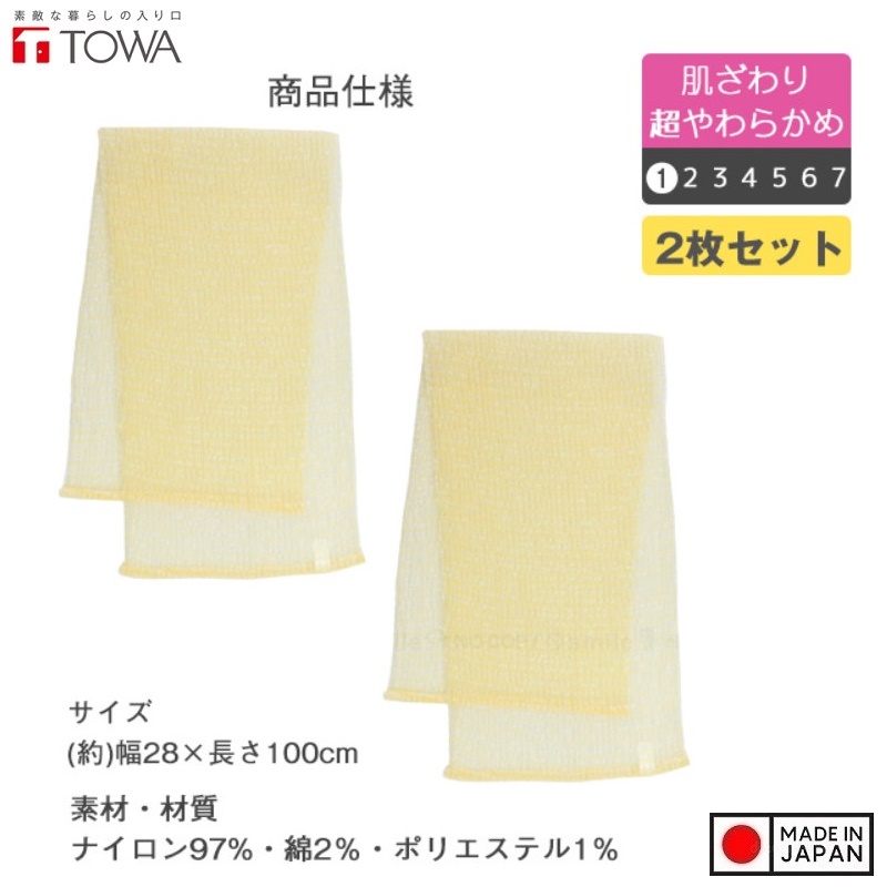 Khăn tắm kỳ lưng cao cấp kháng khuẩn Ag+ Towa Sangyo - Made in Japan