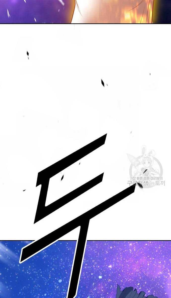 Gậy Gỗ Cấp 99+ chapter 74.6 60