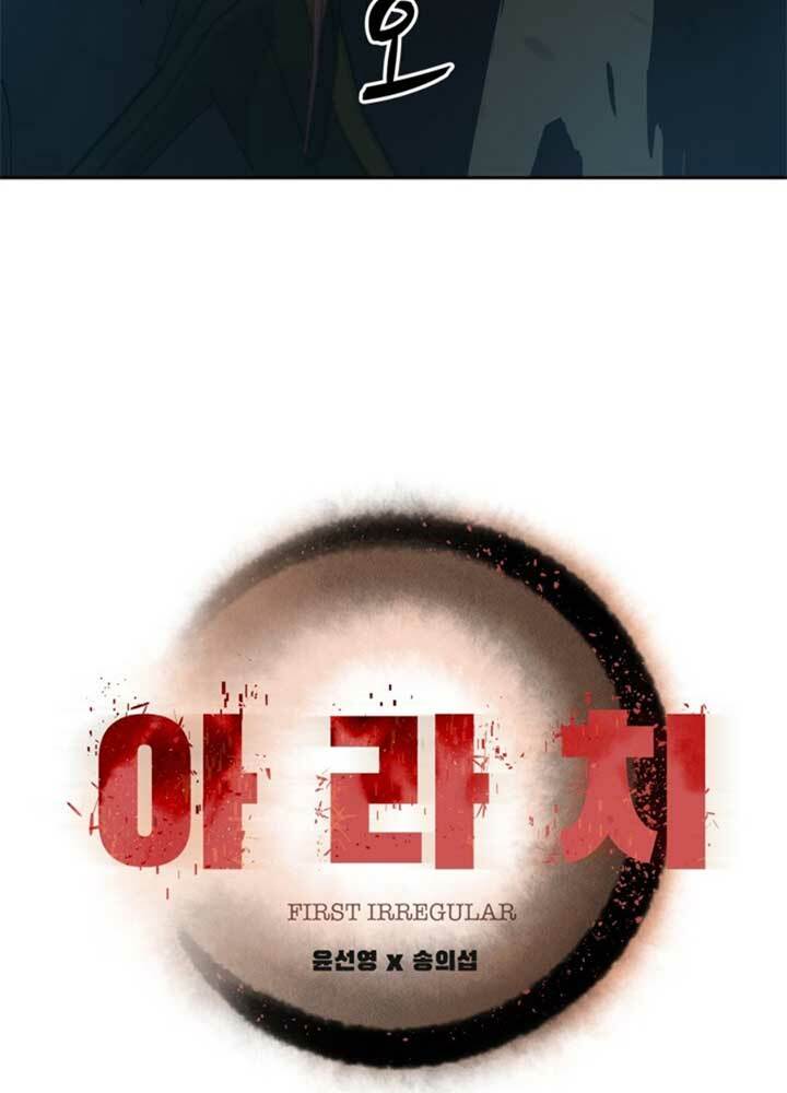 bậc thầy kiếm sư 2: arachi dị nhân đầu tiên chapter 6 108