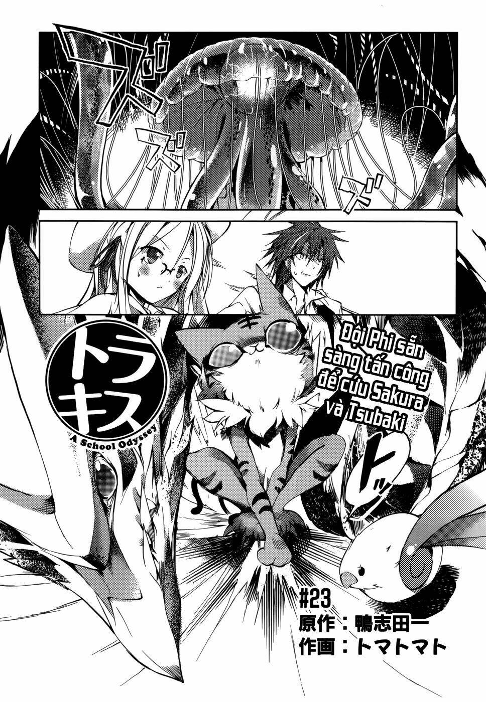 tora kiss - a school odyssey chapter 23 3