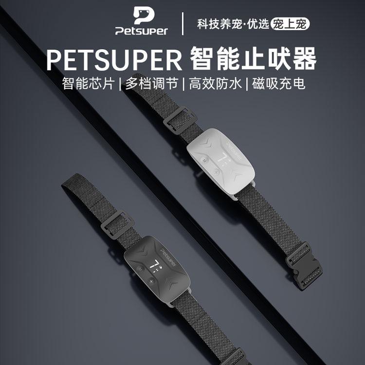 Ưu đãi nhất PETSUPER thiết bị chống sủa cho thú cưng ip67 thiết bị huấn luyện chó cưng rung điện giật thiết bị huấn luyện thiết bị chống sủa cổ áo