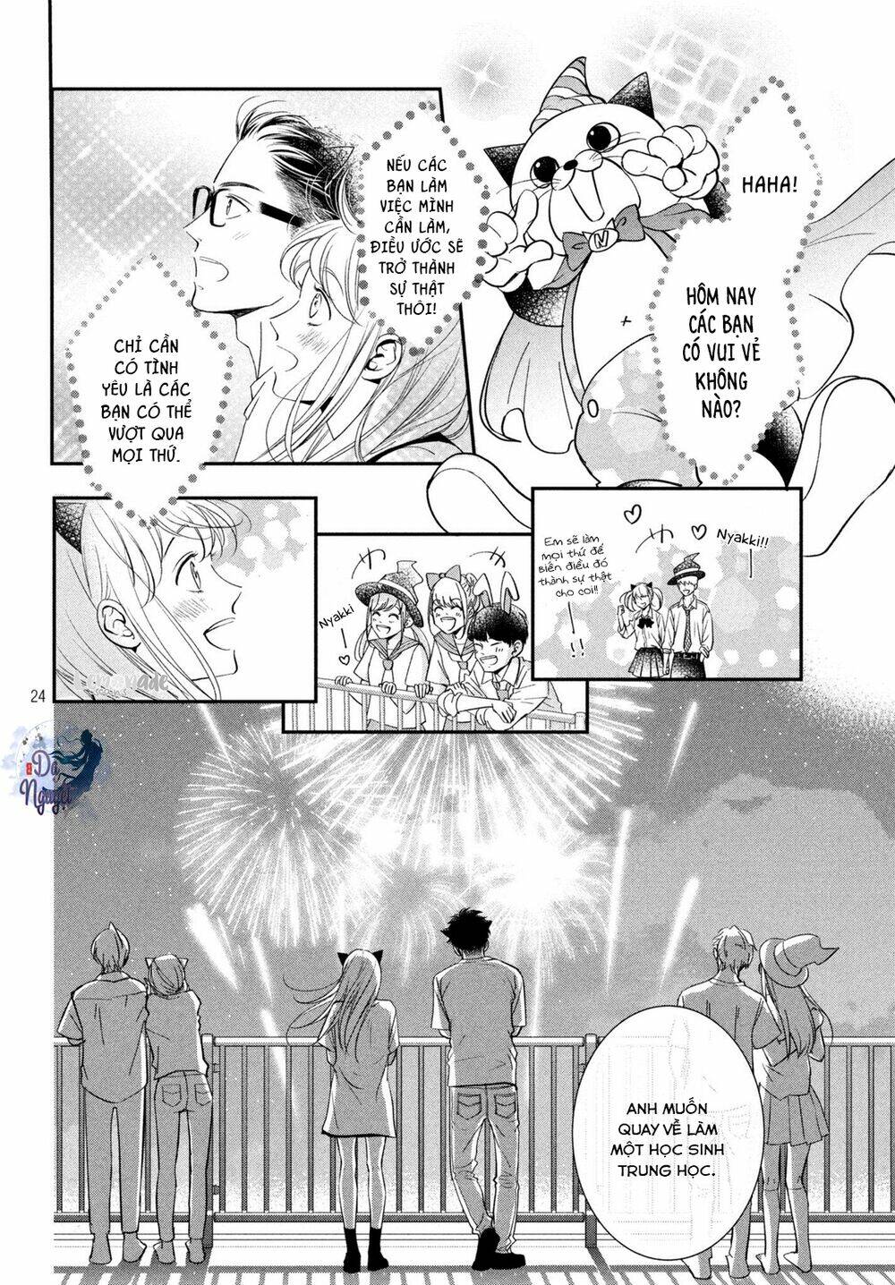 living no matsunaga-san chapter 17 23