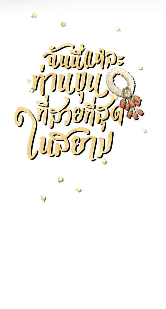 Tôi Là Công Tử Đẹp Trai Nhất Xứ Xiêm chapter 55.1 - Trang 6