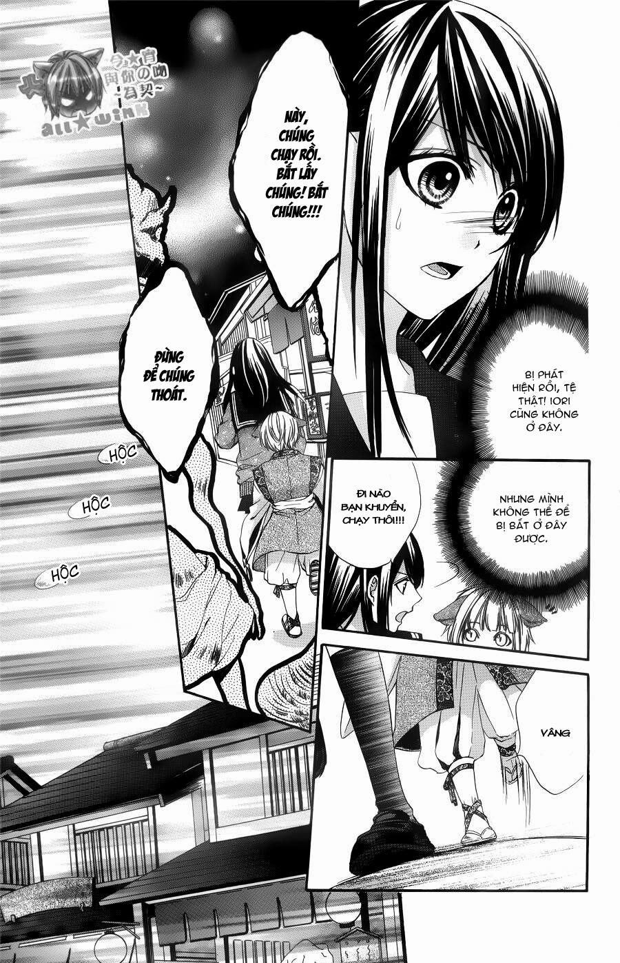 koyoi, kimi to kiss no chigiri wo chapter 4 23