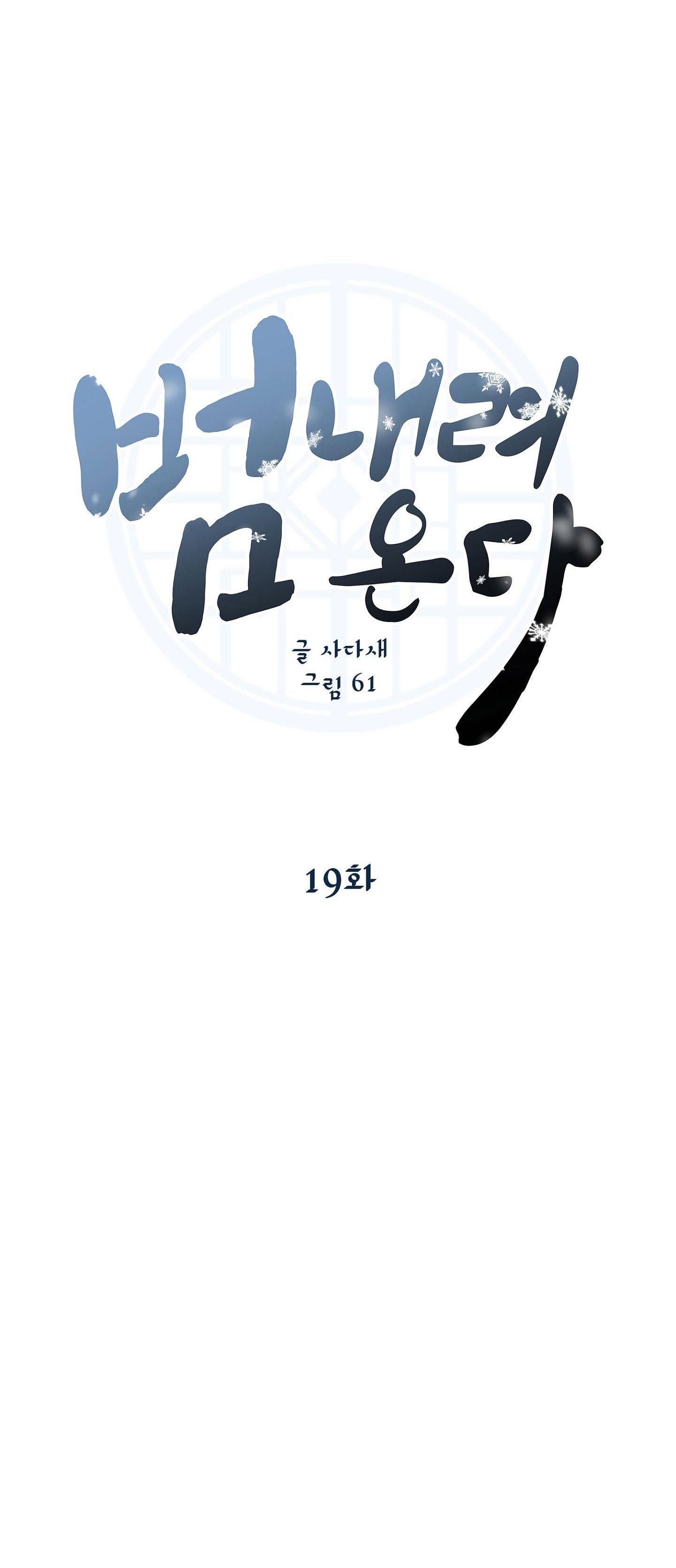 hổ trở về chapter 19 23