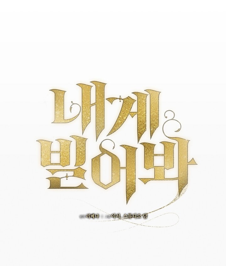 [18+] hãy cầu xin ta đi chapter 15.2 35