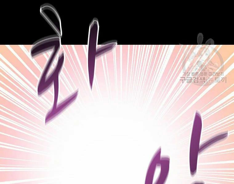 arcane sniper chapter 54 82