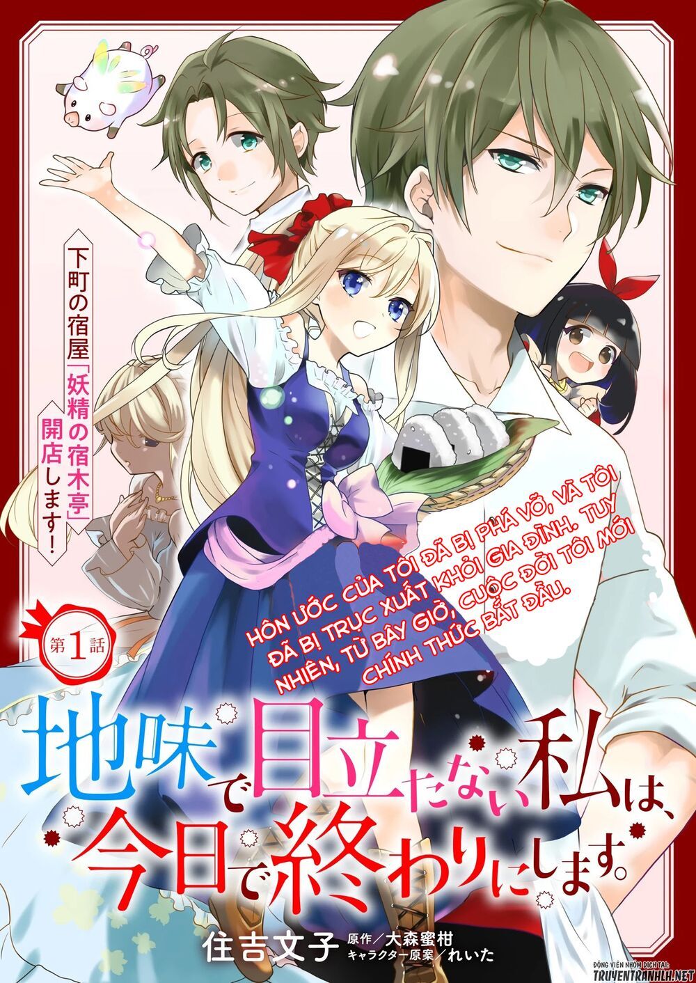 jimide medatanai watashi wa, kyou de owari ni shimasu chapter 1.1 2