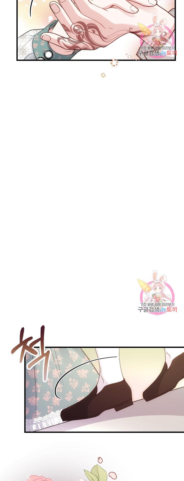 trở thành vợ thái tử quái vật chapter 21.1 13