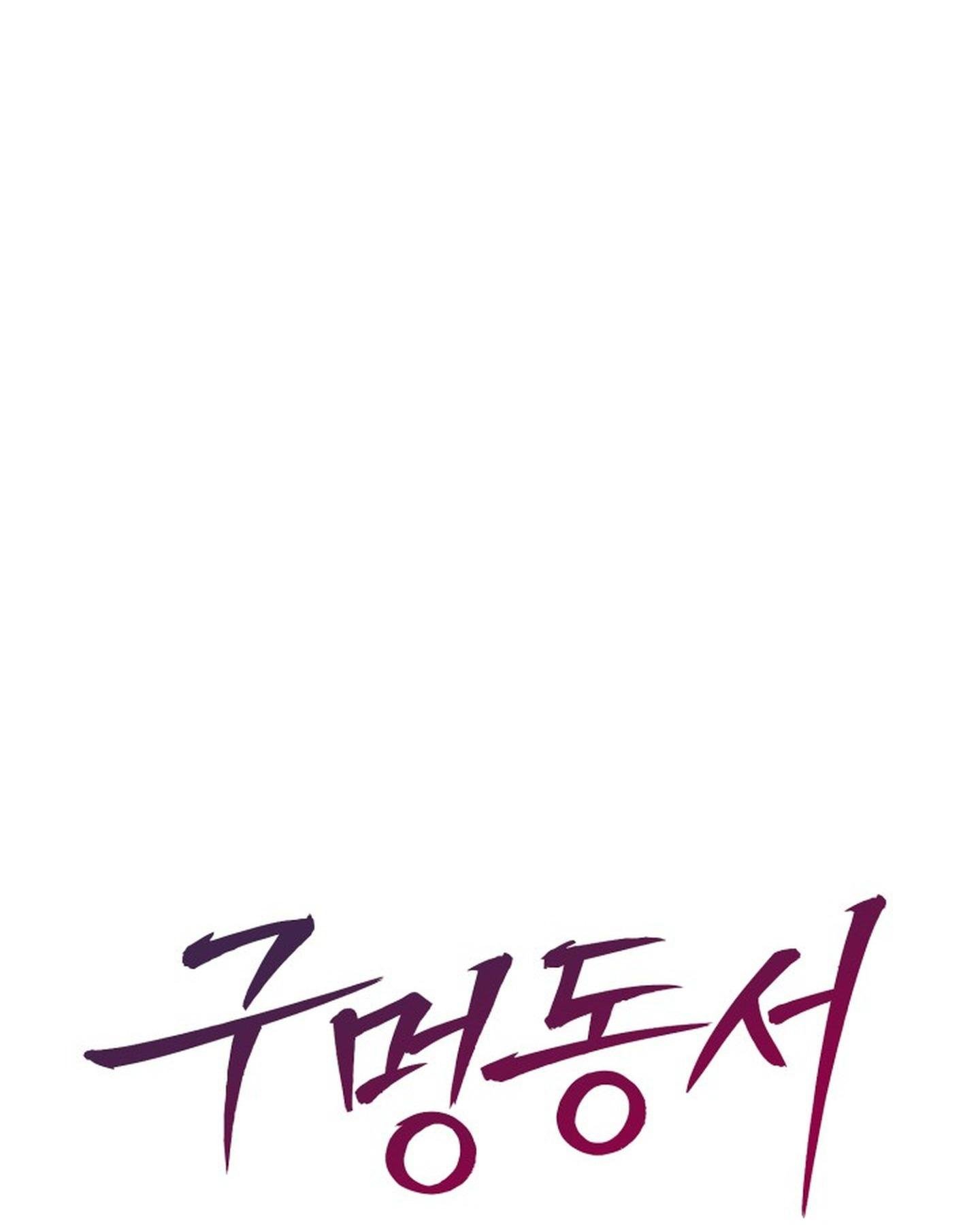 tunnel buddy chapter 4 27