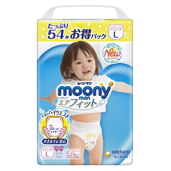 Tã/bỉm quần moony xanh siêu cộng miếng nội địa Nhật size L gái 54 miếng