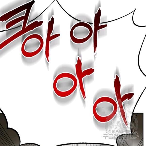 ngôi nhà kết nối với hầm ngục chapter 29 79