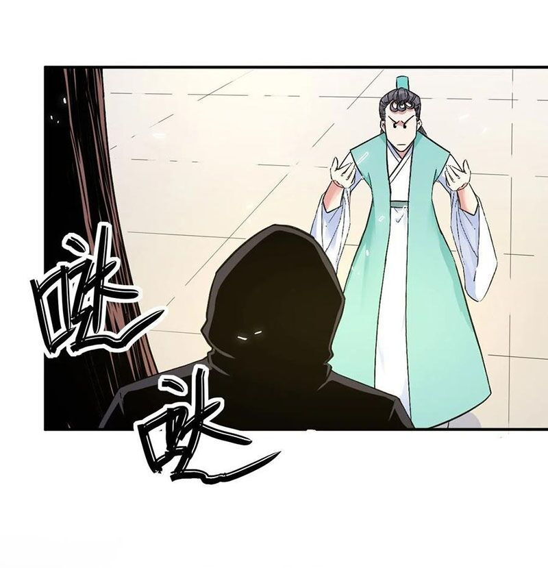 Sư Tỷ Của Ta Đông Đến Một Đám chapter 134 37