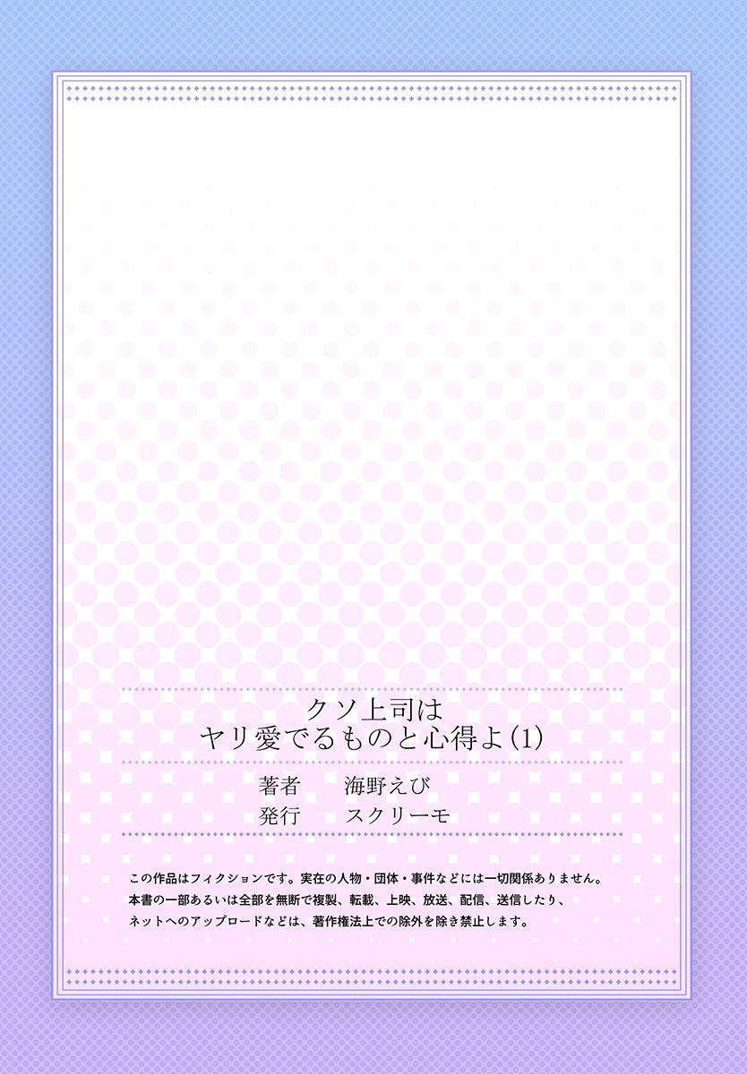 hóa ra sếp tôi nghiện sex chapter 1 27