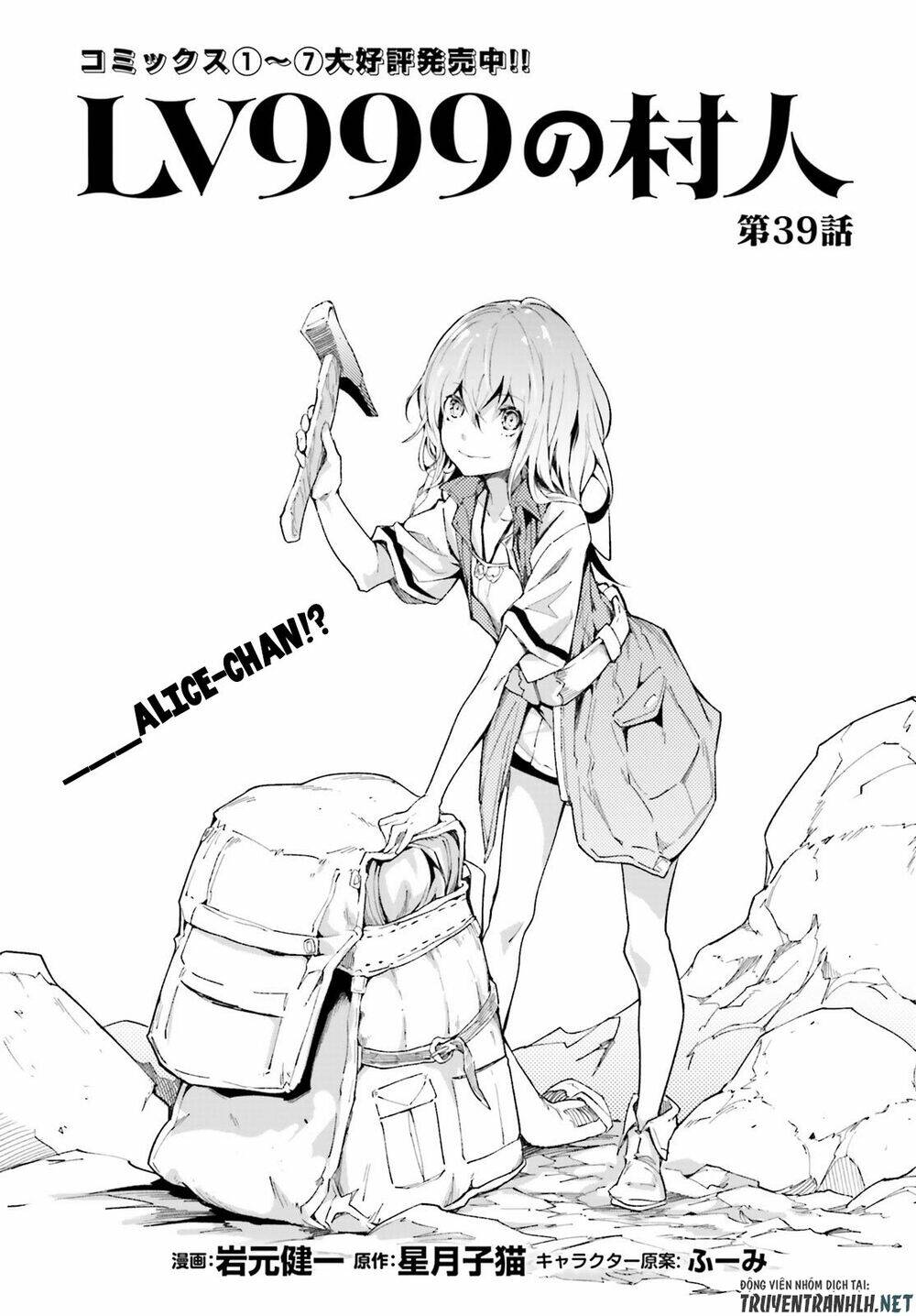 tên thường dân lv.999 chapter 39 3