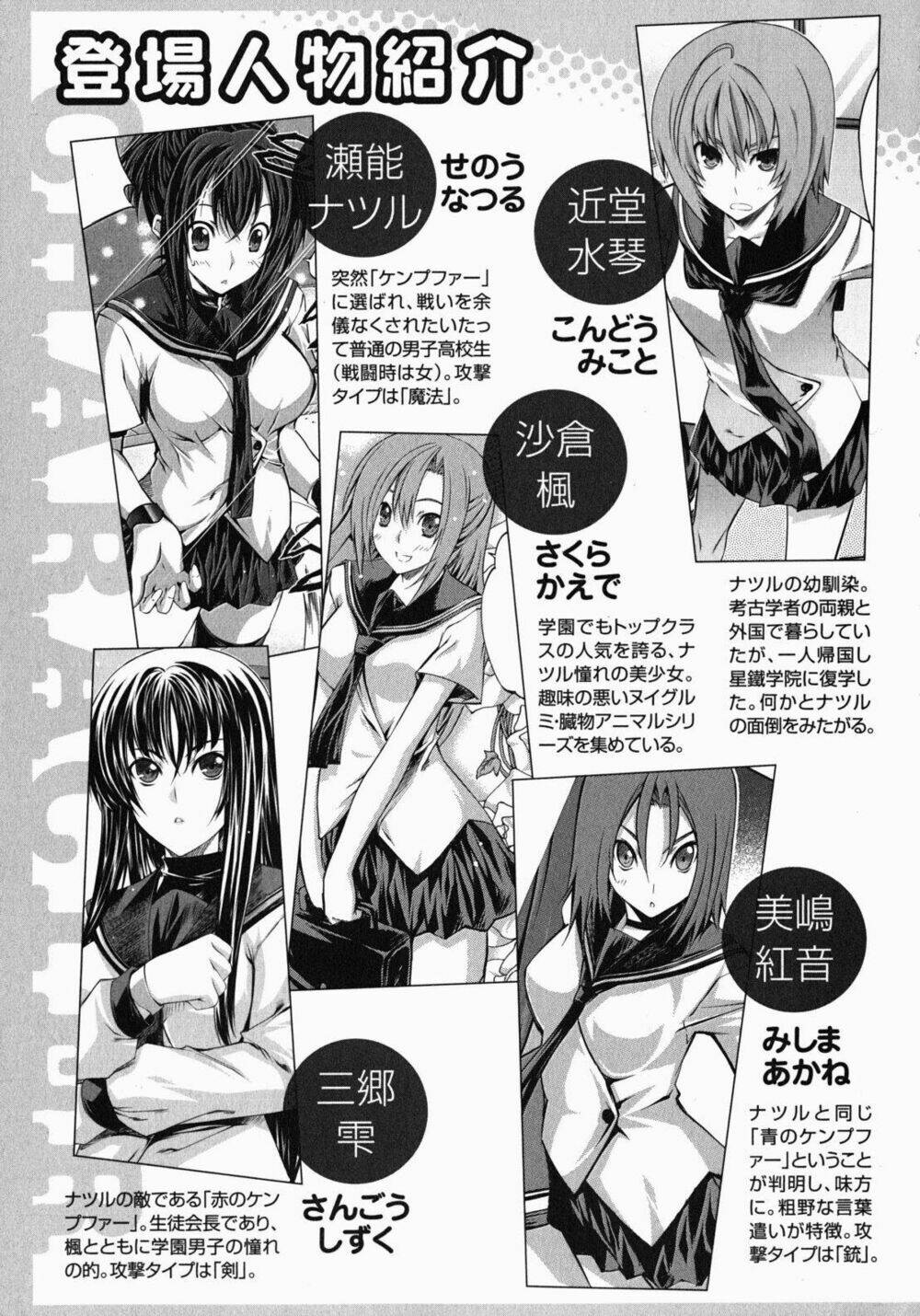 kampfer - cuộc chiến của những nữ chiến binh chapter 21 9