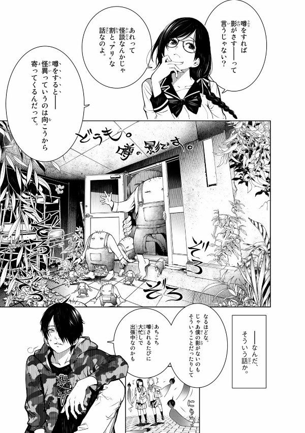 化物語 11 - Bakemonogatari Vol.11