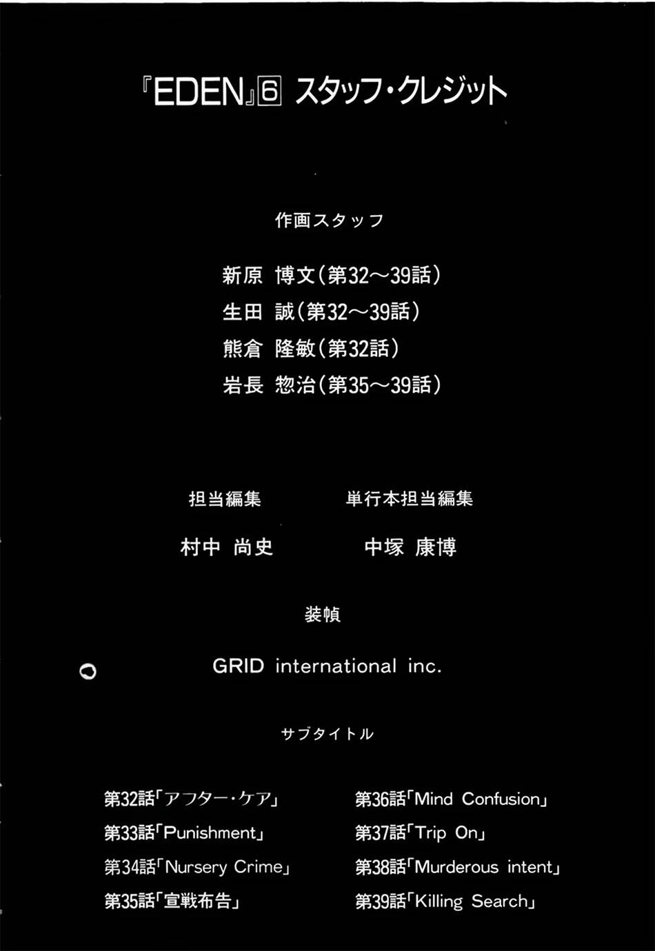 eden - một thế giới vô tận! chapter 39 16