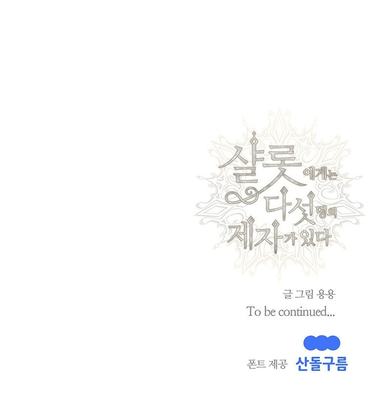 năm môn đệ của charlotte chapter 199.2 22