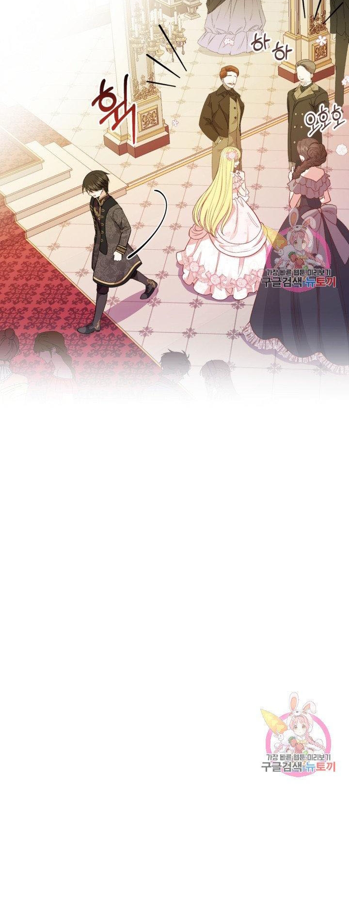 trở thành vợ thái tử quái vật chapter 24.1 16