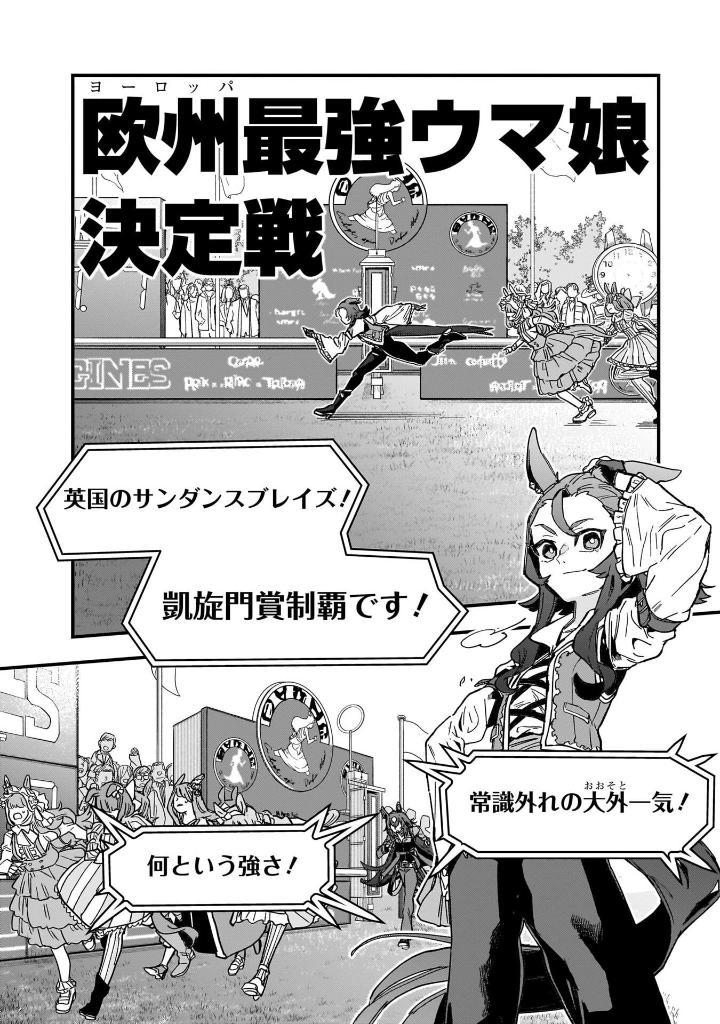 Uma Musume Pretty Derby: Star Blossom 1 (Japanese Edition)