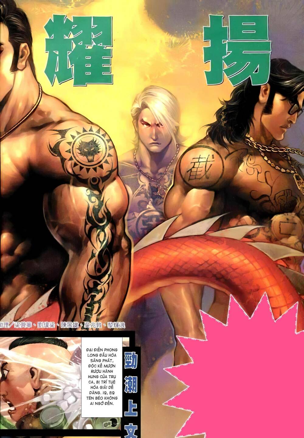 hỏa vũ diệu dương chapter 257 2