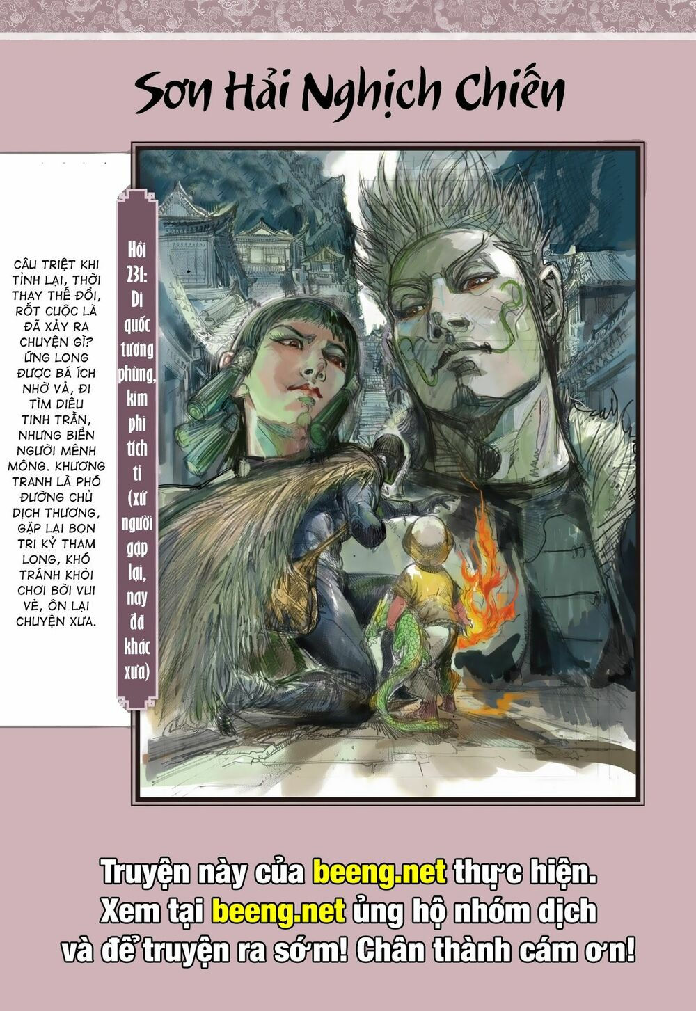 sơn hải kinh truyện chapter 230 32