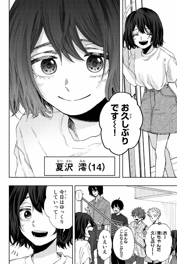 Kaoru Hana Wa Rin To Saku 7 - The Fragrant Flower Blooms With Dignity 7 (Japanese Edition)