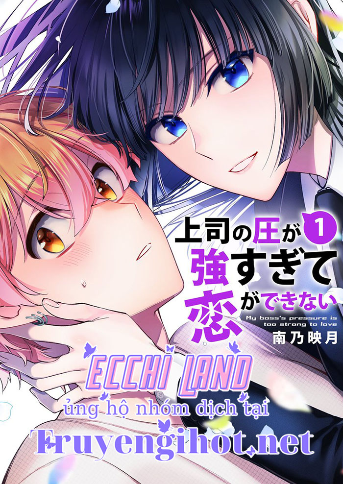 [16+] chị sếp cool ngầu của tôi chapter 2.1 2