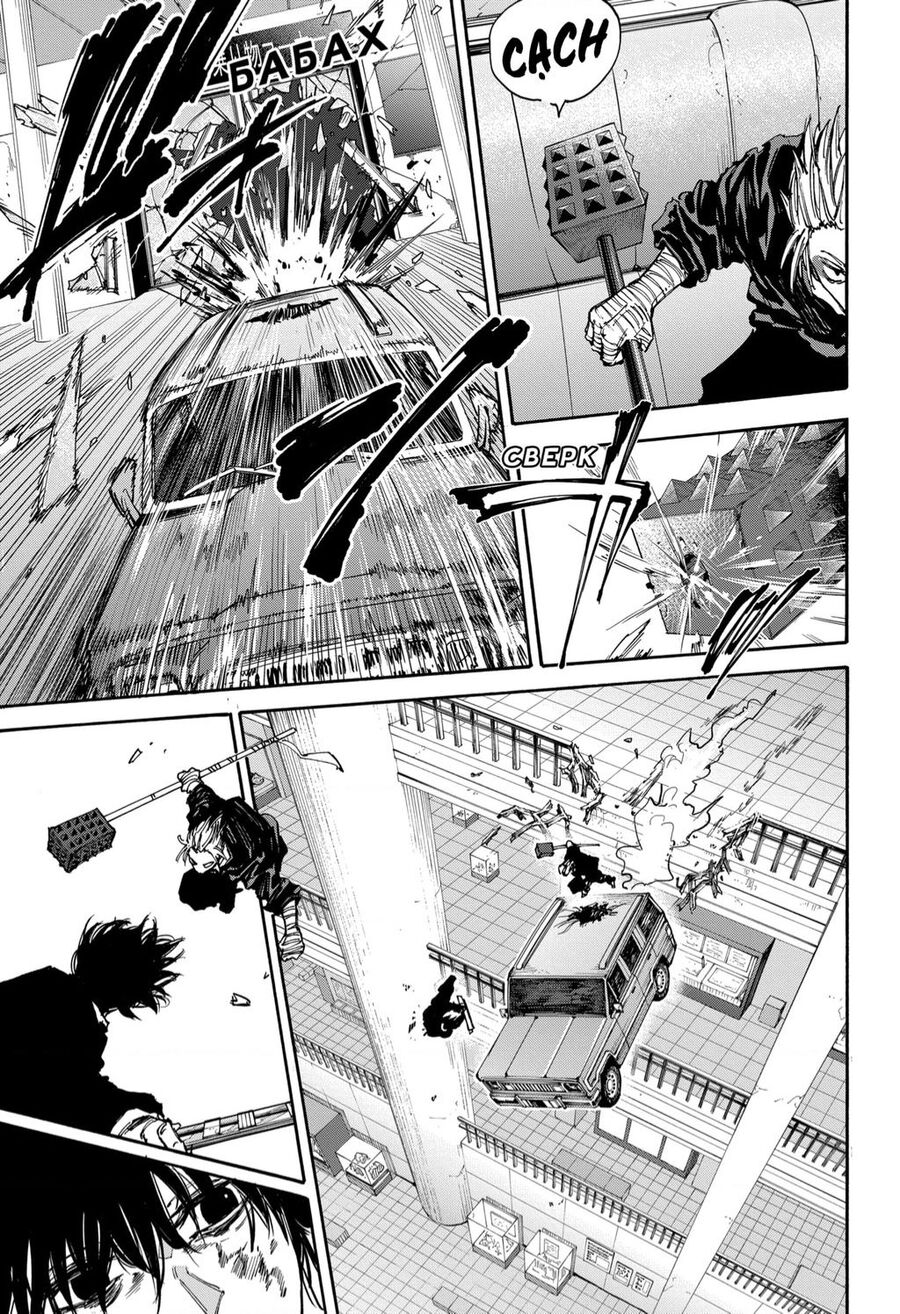 Sakamoto Days chapter 152 9